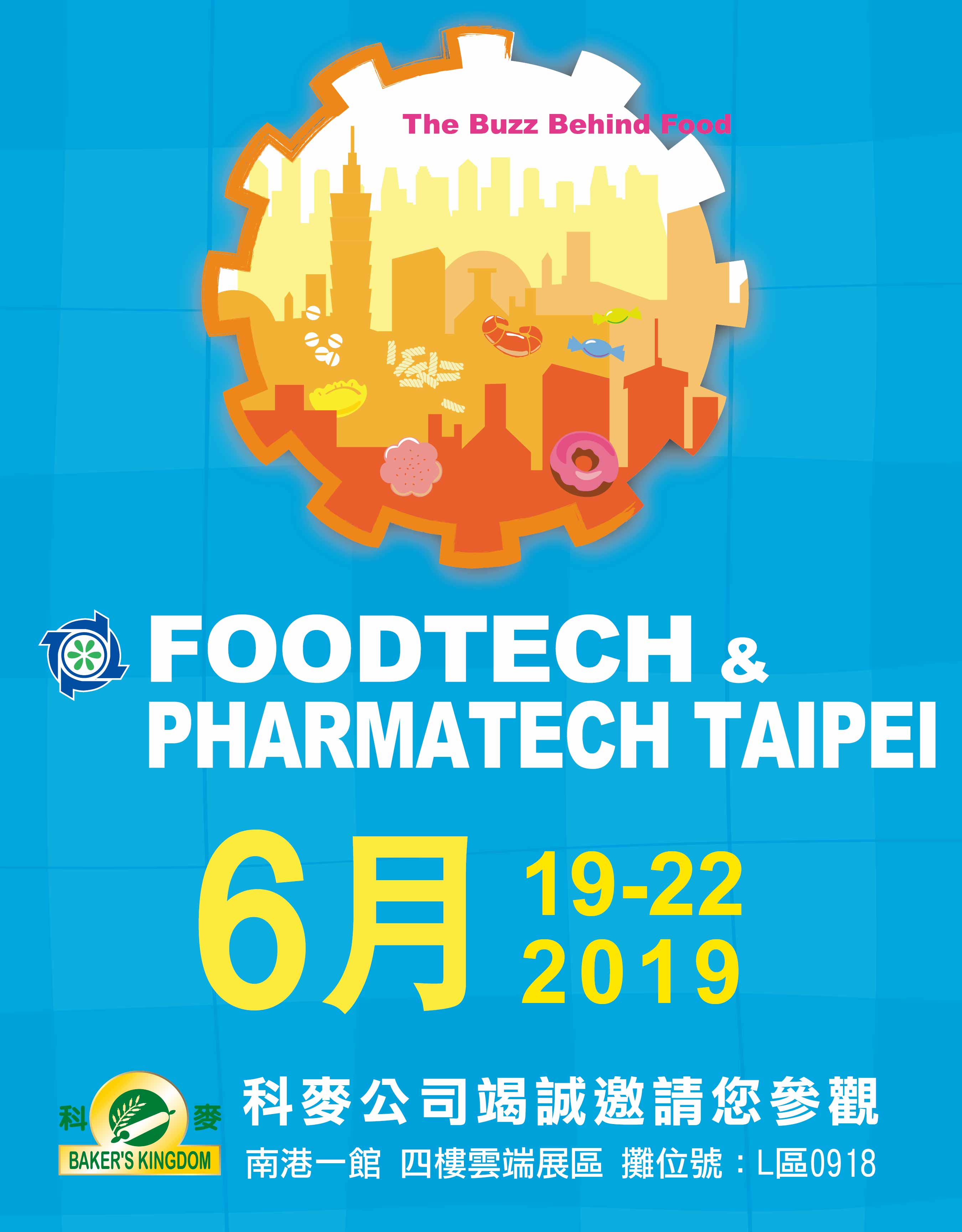2019台北國際食品加工設備暨生技製藥機械展